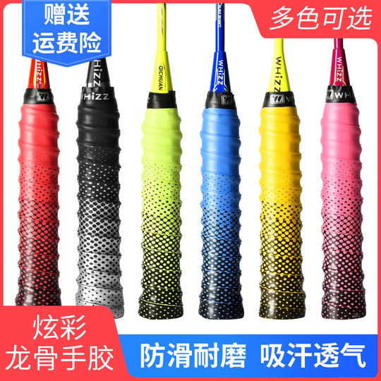 Badminton racket hand glue keel coated sweat belt net racket fishing rod non-slip perforated breathable winding belt new style