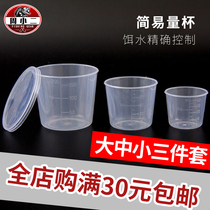 Practical measuring cup with scale Tiaoyutai fishing competitive special fishing suit bait cup fishing gear small gear