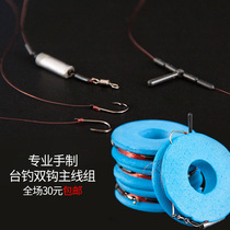 Tai Fishing Line Group Import Raw Silk Competitive Fish Line Suit Main Line Group Double Hook Convenient Finished Product Fishing Gear Accessories