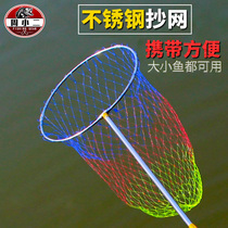 Copy net Rod telescopic stainless steel fishing net bag folding copy net rod fishing net head large object anti-hanging