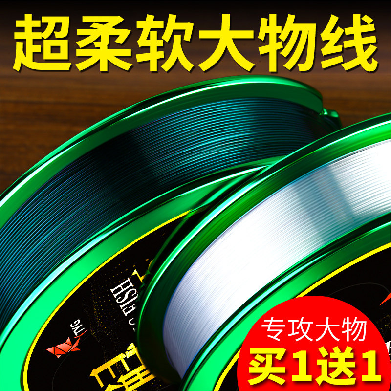 Imported Ultra Soft Big Things Line Main Thread Sub-Wire Super Pull Nylon Turgeon Fishing Line Turgeon Giant