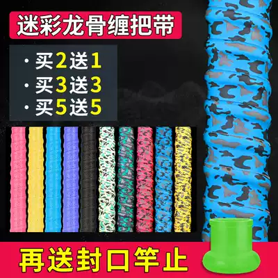 Fishing rod hand grip grip skin sweat suction belt winding handle with keel handle rod handle non-slip and extended waterproof dried fish