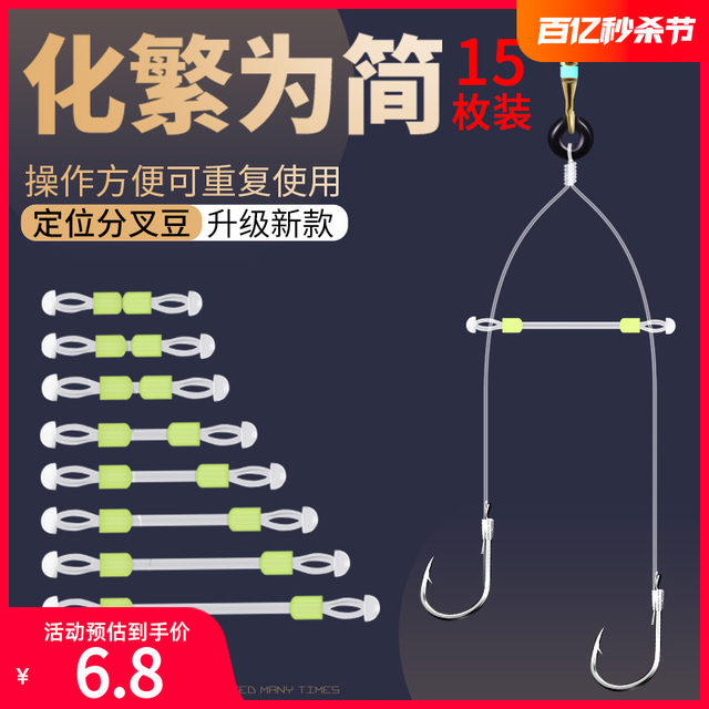 Sub-line splitter silicone splitter double hook fixed distance space bean anti-tangle separator anti-tangle fishing accessories