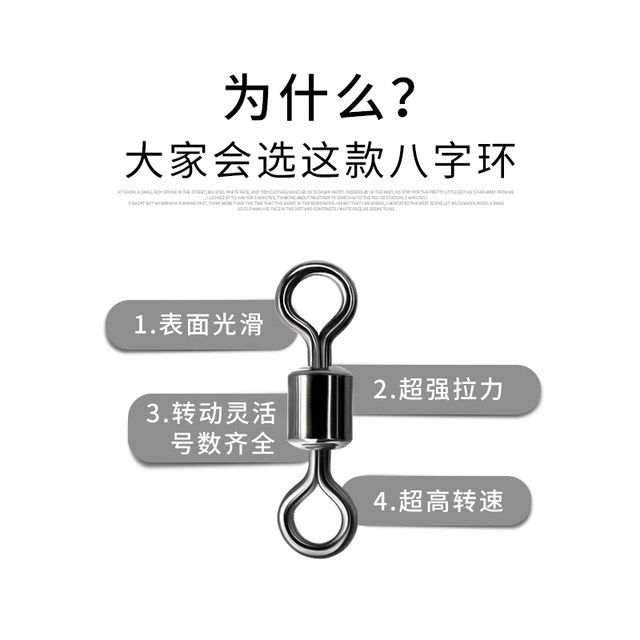 8-character ring eight-character swivel fishing accessories connector strong pull fishing gear fast fishing supplies full set