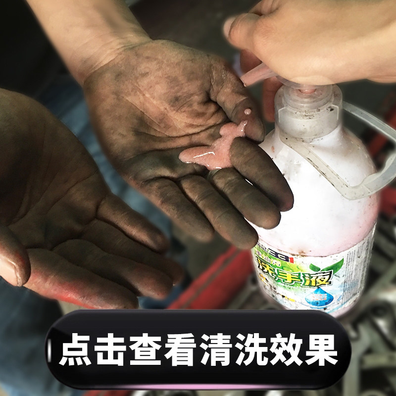 100 million inscription INDUSTRIAL OIL STAIN WASH LIQUID POWDER OIL INDUSTRIAL STEAM INDUSTRIAL STEAMERS BLACK HAND CHANGED WHITE HAND HANDWASHING SAND