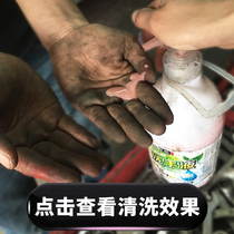 Yiming industrial oil stain hand sanitizer powder engine oil industrial auto repair machine repair master Black Hand White hand wash sand