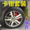 Lanchi disc brake caliper paint tank High temperature locomotive car exhaust pipe high temperature pipe modification anti-rust color change