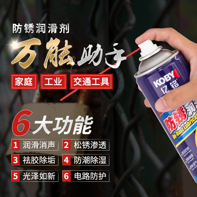 Yinming lubricant car remove rust anti-rust lubricant window lock metal iron screw loose agent