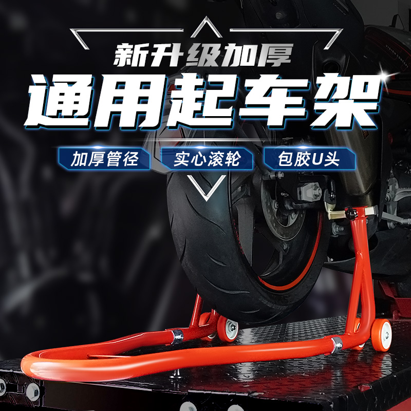 Motorcycle frame rear front wheel heavy locomotive luxury dukadi spring wind single rocker maintenance parking bracket-Taobao