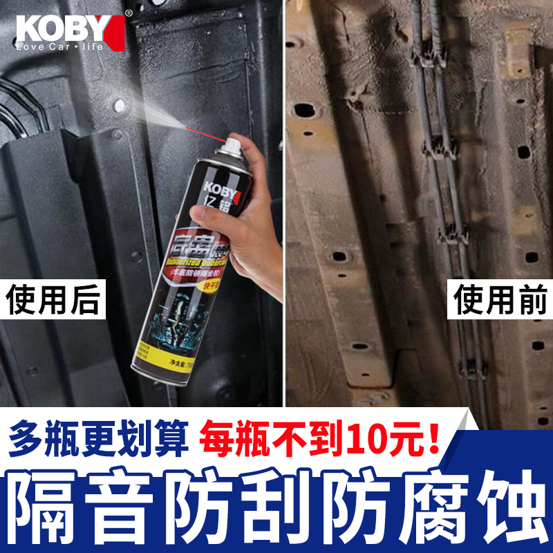 KOBY汽车底盘装甲自喷型防腐隔音颗粒胶防锈漆地盘装甲底盘护甲漆 Изображение 1