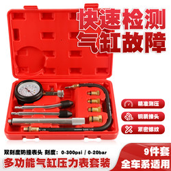 All Car, Motorcycle, Diesel Car Series, Universal Cylinder Pressure Fault Multi-Function Detection Tool Pressure Gauge Set