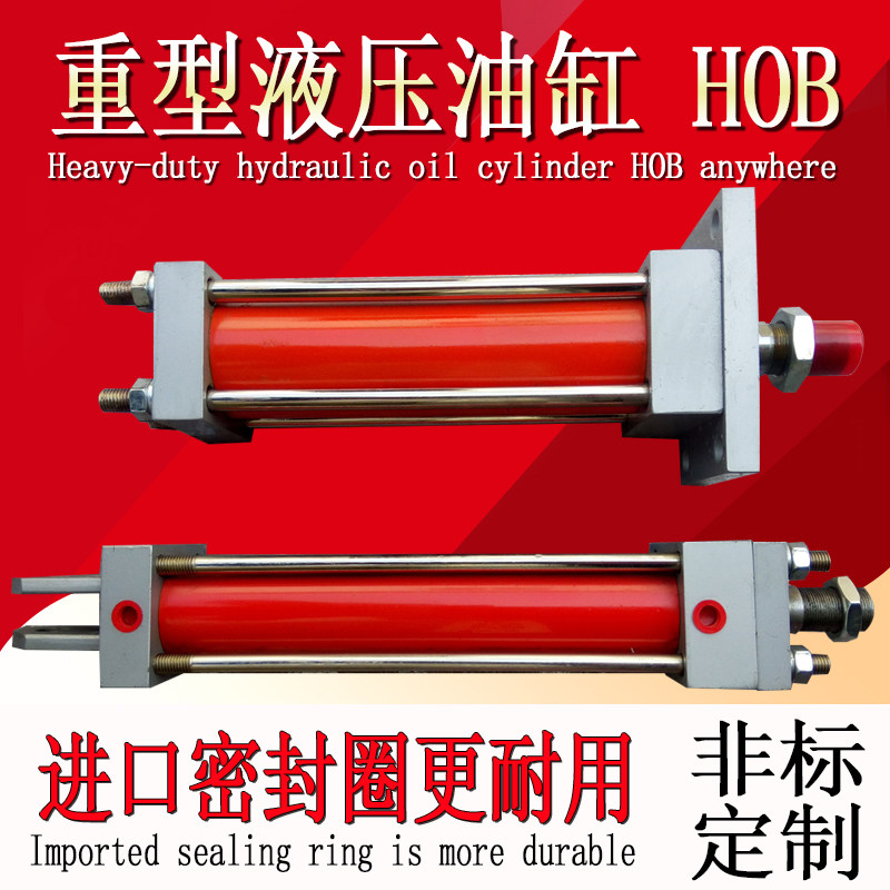 HOB63 heavy hydraulic cylinder pull oil cylinder set to make 50 x 300 * 600-800-900 two-way hydraulic cylinder