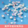 Nail pearl flat bottom jewelry Finished nail decoration Pure white semicircular pearl does not fade patch accessories 3mm
