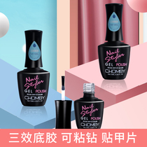 Super cute color nail polish glue glue glue three-in-one nail shop special durable and firm