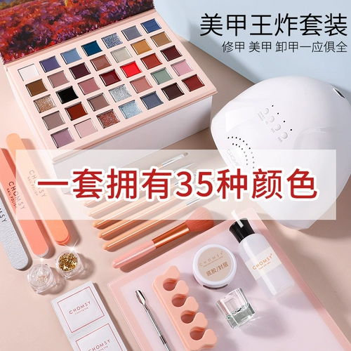 Комплект для маникюра, профессиональный лак для ногтей, полный комплект, подходит для начинающих