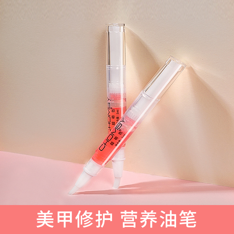 Nail polish female transparent nude pink finger edge nutrition pen hand to remove dead skin repair manicure edge care solution