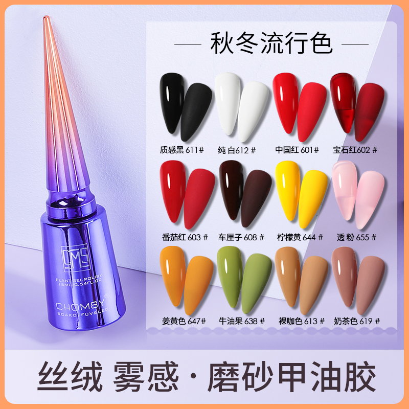 Plum Color Foggy Blue Frosted Seal Layer Nail Polish Glue 2022 New Beauty Parlor Special Summer Color Ensemble