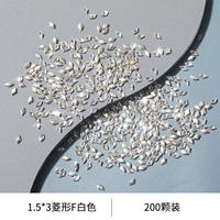 1,5*3 алмазные белые 200 штук