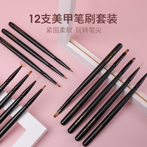 Nail brush set Full set of sub-tools Nail polish glue painting light therapy pull line pen smudging gradient high-end professional