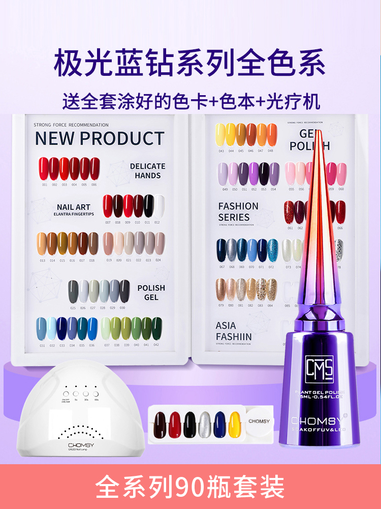 Nail art set Full set of shop light therapy nail polish glue 2021 new nail shop special popular color new color