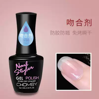 Nail polish glue dry anastomosis adhesive bottom glue sealing layer set light therapy glue Nail shop special female long-lasting anti-warping