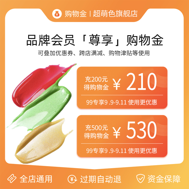 (ultra-cute flagship store) member specializes in shopping gold-full-store universal recharge hedonist discount