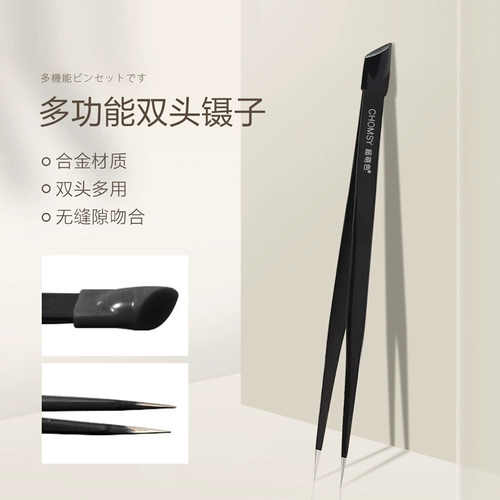 Универсальный двусторонний антистатический пинцет для маникюра из нержавеющей стали