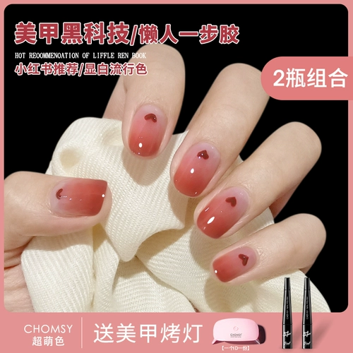 Лак для ногтей, демисезонный комплект для маникюра, долговременный эффект, популярно в интернете, 2021 года, новая коллекция, новый цвет, полный комплект