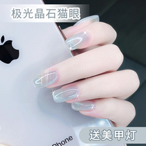 Lazy Aurora spar cat eye nail polish summer nail polish 2021 new color girl durable nail special new