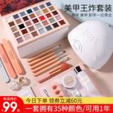 Комплект для маникюра, профессиональный лак для ногтей, полный комплект, подходит для начинающих