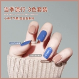 Лак для ногтей, комплект для маникюра, 2021 года, новая коллекция, популярно в интернете, небольшой набор