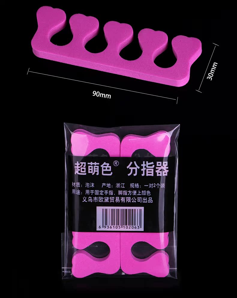 Dụng cụ làm móng cung cấp chính hãng chia ngón tay cotton ngón chân trợ giúp công cụ làm móng bộ dụng cụ làm nail