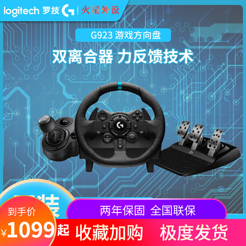 Rotech G923 Force Feedback Game Steering Wheel XBOX Driving simulation Simulator Europe G29 G920 -Taobao