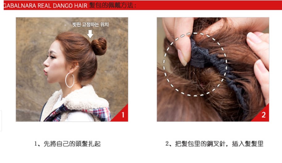 Extension cheveux - Chignon - Ref 229447 Image 16