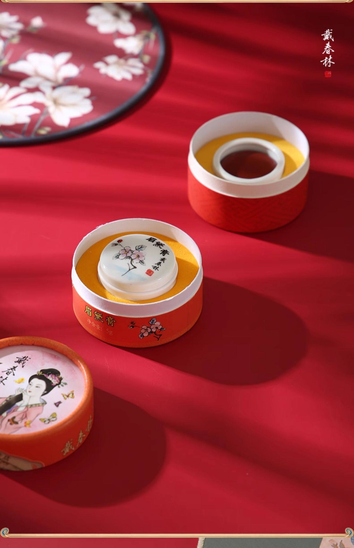 【中國直郵】戴春林蓮花瓷瓶眉黛膏口脂口紅腮紅古風古典復古宮廷中國風#201 一點綾唇