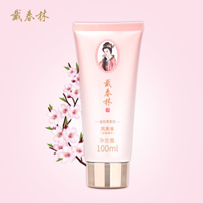 戴春林洗面奶男女洁面补水凤凰液