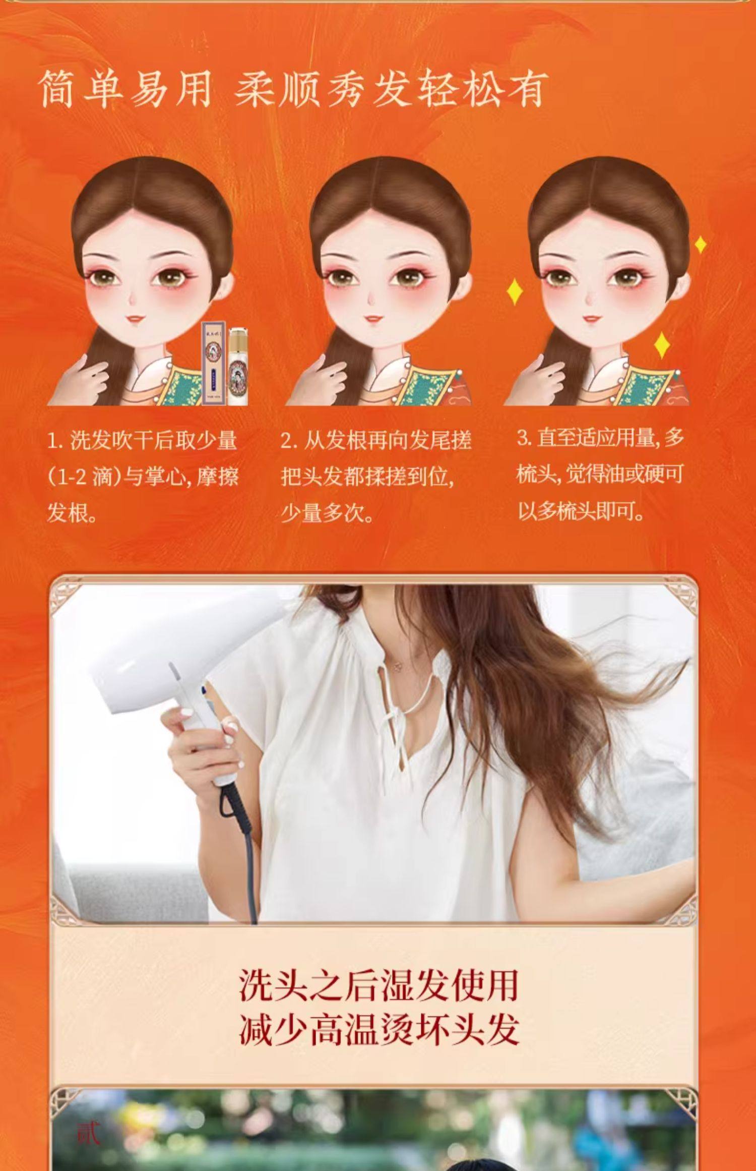 【中國直郵】戴春林護髮精油首烏桂花香味頭髮柔順蓬鬆撫平毛躁60ml/瓶