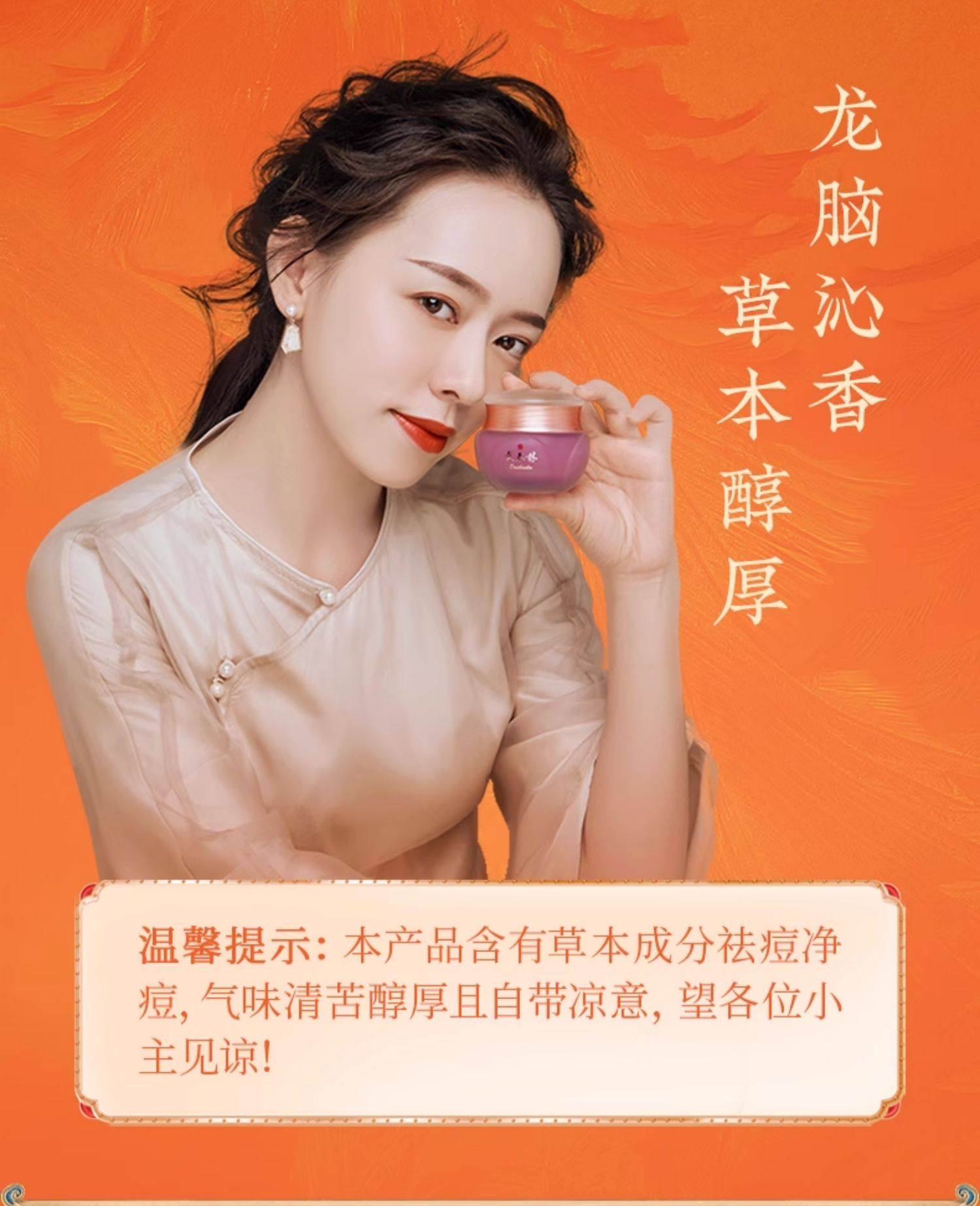 【中國直郵】戴春林紫玉膏祛痘保濕面膜保養品乳霜清爽凝露面膜50g/瓶