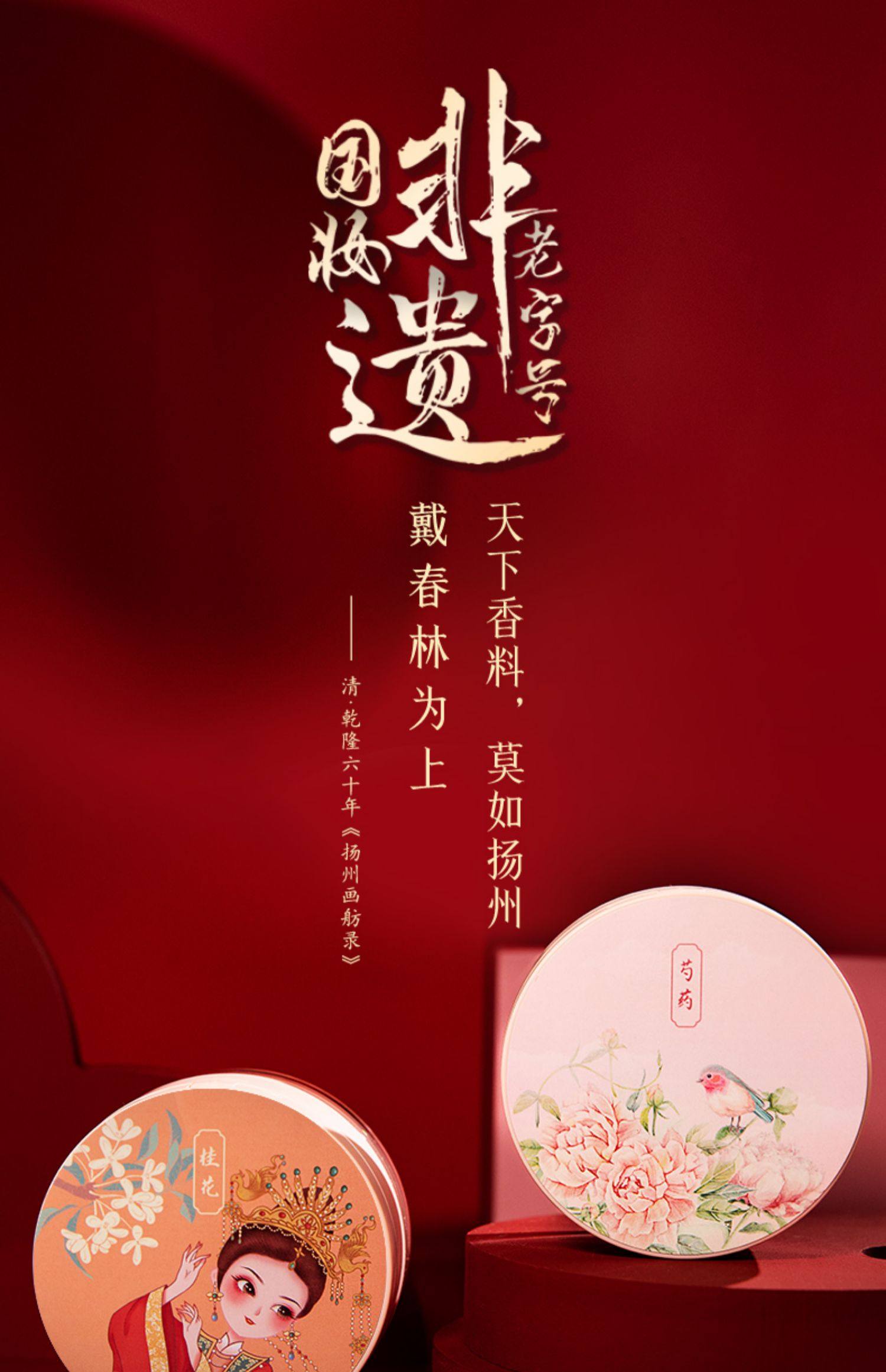 【中國直郵】戴春林定妝蜜粉 空氣蜜粉修飾膚色霧面 桂花12g