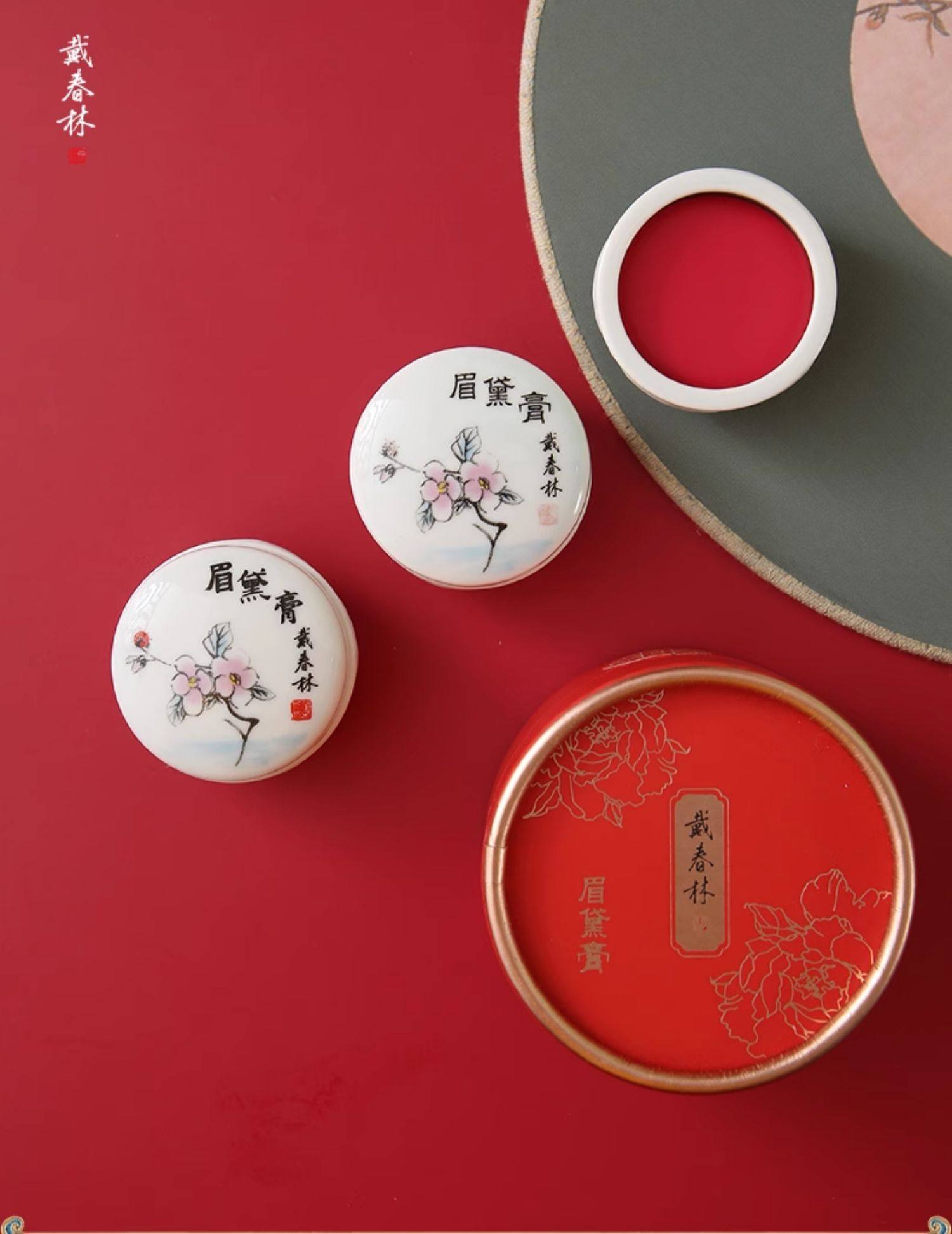 【中國直郵】戴春林蓮花瓷瓶眉黛膏口脂口紅腮紅古風古典復古宮廷中國風#201 一點綾唇