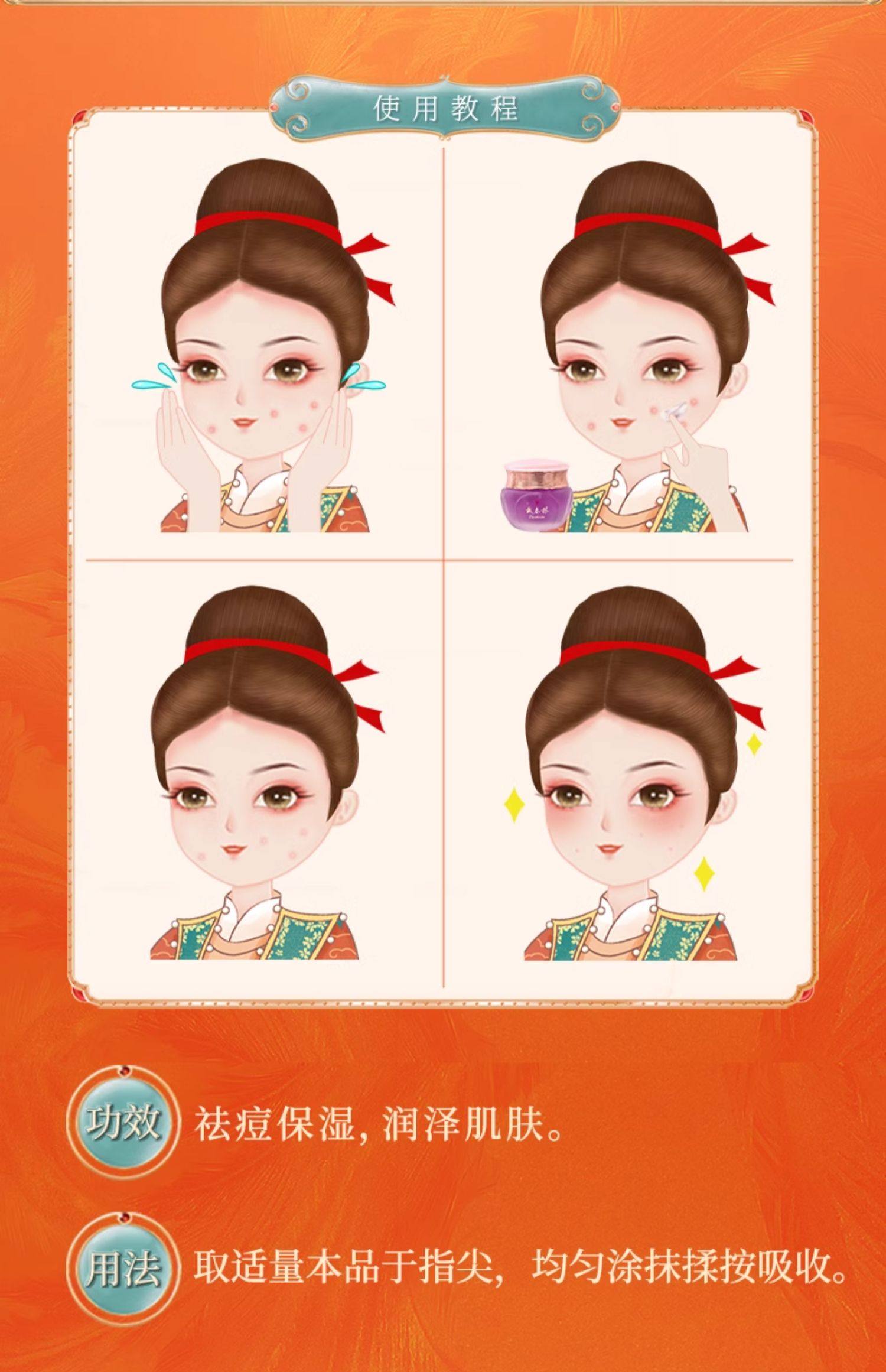 【中國直郵】戴春林紫玉膏祛痘保濕面膜保養品乳霜清爽凝露面膜50g/瓶