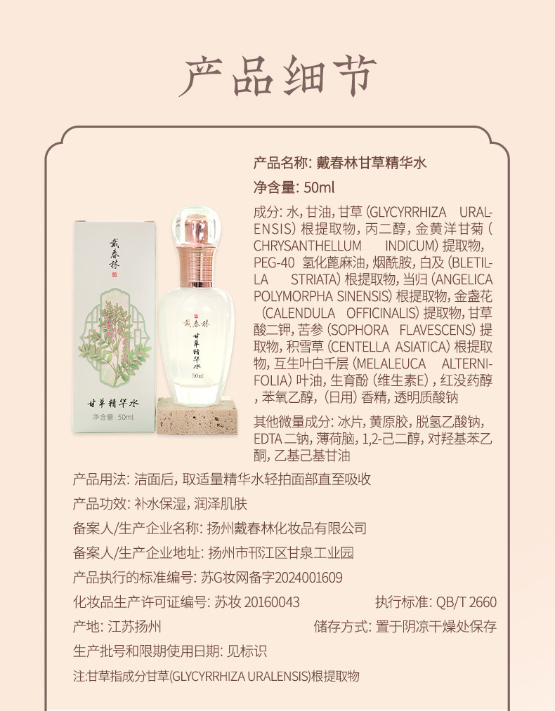 Four Seasons Essence Water White Peony Essence Water 50ml Hydrating & Moisturizing Serum White Peony Plant-Based Skincare Four Whites Formula Radiant & Clear Complexion