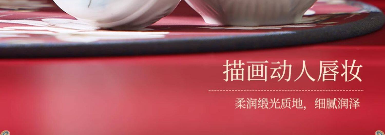 【中國直郵】戴春林蓮花瓷瓶眉黛膏口脂口紅腮紅古風古典復古宮廷中國風#201 一點綾唇