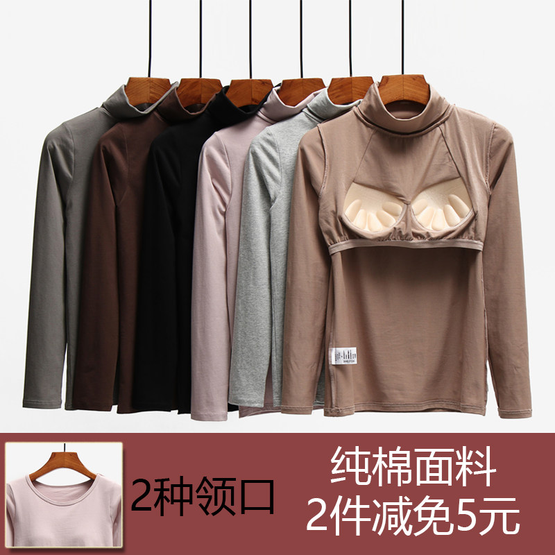 Pure cotton cotton with chest pad long-sleeved T-shirt women's bra-free no steel ring round turtleneck yoga pajamas underwear bottoming shirt