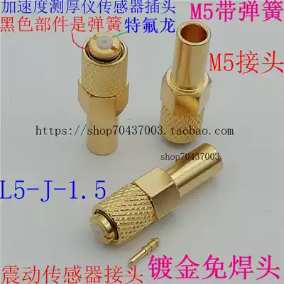 Welding-free M5 connector head L5 Plug M5 with spring M5-J1 5 ultrasonic connector vibration acceleration plug