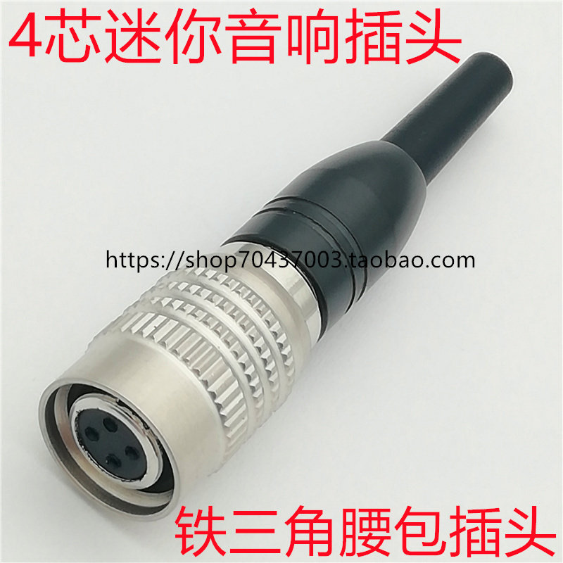 Quadcore Iron Triangle Mcconnector Iron Triangle Purse Connector Iron Triangle Sound Plug Mini Sound Joint