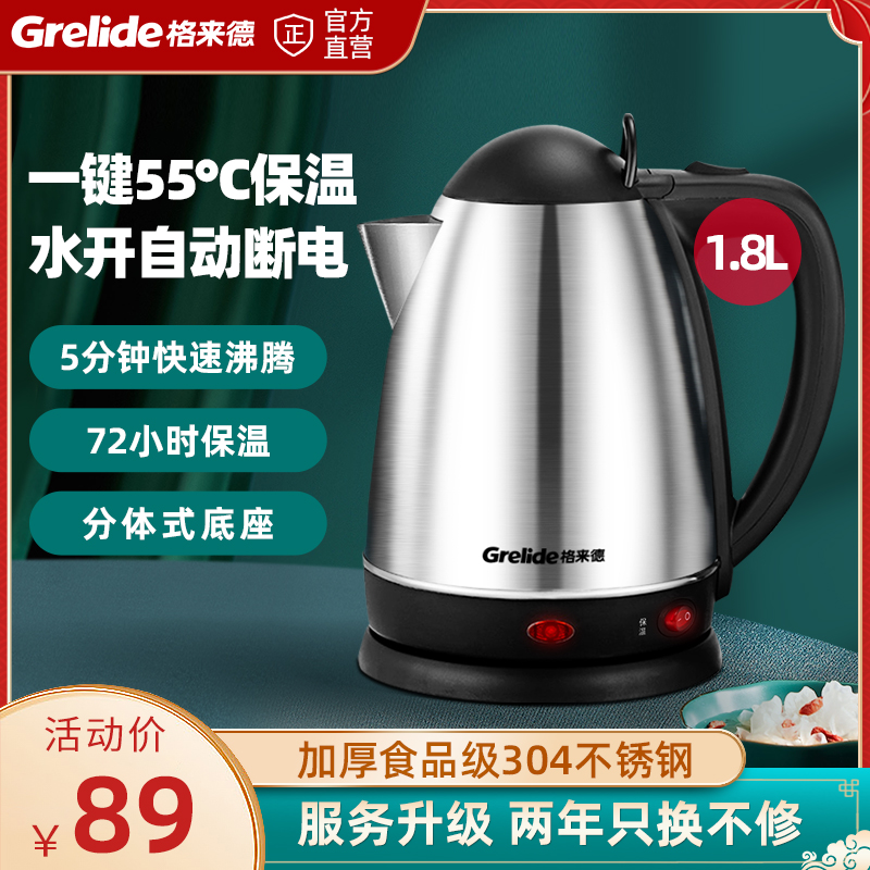 Grilde electric kettle insulation integrated boiling water pot home automatic power cut large capacity boiled water pot 1805K