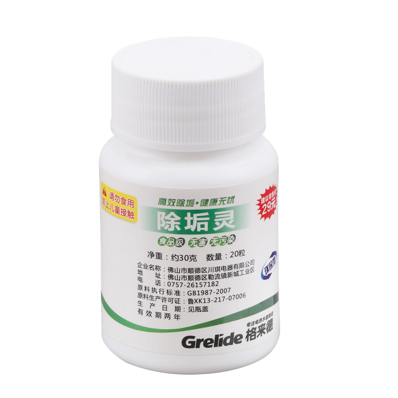 Glade original citric acid descaling agent Glade quick-cooking pot water dispenser scale remover hotel descaling spirit