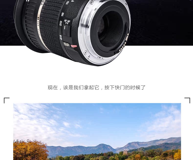 Ống kính máy ảnh DSLR nửa khung hình Tamron SP AF10-24mm F / 3.5-4.5 Di II góc rộng