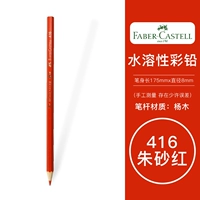 416 Cinnabar Red